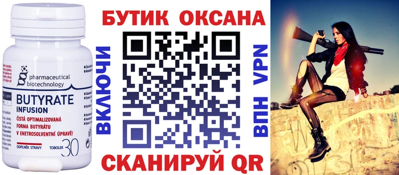 БУТИРАТ BDO  Купить где  Пучеж 