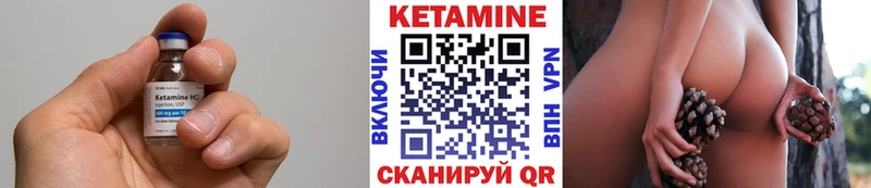 Купить  Пучеж  Кетамин VHQ 