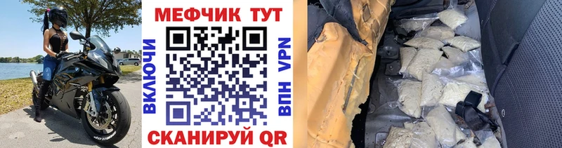 Купить где  Пучеж  МЕФ мука 