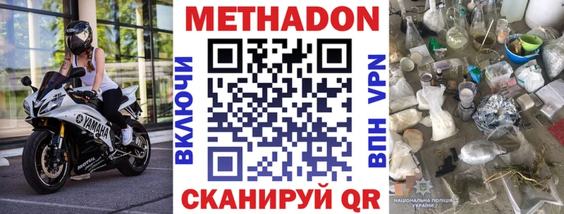 Купить  Пучеж  Метадон methadone 